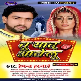 Tu Yaad Aawelu (Hemant Harjai)