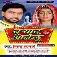 Tu Yaad Aawelu (Hemant Harjai) 2020 Mp3 Songs