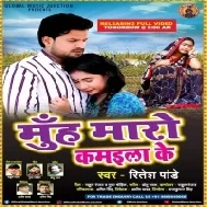 Muh Maro Kamaila Ke (Ritesh Pandey)