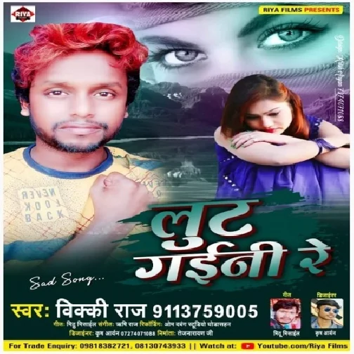 Loot Gaini Re (Vicky Raj) 2020 Mp3 Songs