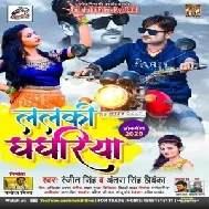 Lalki Ghaghariya (Ranjeet Singh , Antra Singh Priyanka) 2020 Mp3 Songs