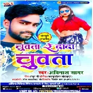 Chuwata Re Dada Chuwata (Avinash Sagar) 2020 Mp3 Songs