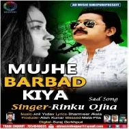 Mujhe Barbad Kiya (Rinku Ojha) Mp3 Songs