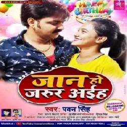 Jaan Ho Jarur Aiha (Pawan Singh) 2020 Mp3 Songs