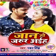 Jaan Ho Jarur Aiha (Pawan Singh) 2020 Mp3 Songs