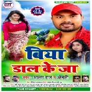 Biya Daal Ke Ja (Alam Raj, Anjali) 2020 Mp3 Songs