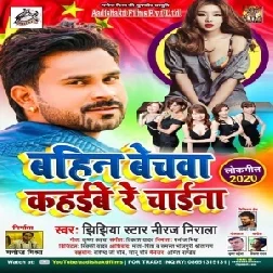 Bahin Bechwa Kahaibe Re China (Niraj Nirala) 2020 Mp3 Songs