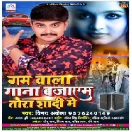 Gum Wala Gana Bajayem Tora Shadi Me (Vinay Akela) 2020 Mp3 Songs