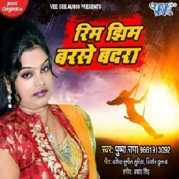 Rim Jhim Barse Badra (Pushpa Rana) 2020 Mp3 Songs