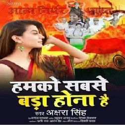 Hamko Sabse Bada Hona Hai (Akshara Singh) 2020 Mp3 Song