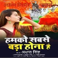 Hamko Sabse Bada Hona Hai (Akshara Singh) 2020 Mp3 Song