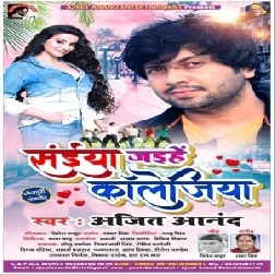 Saiya Jaihe Kawlejiya (Ajeet Anand) 2020 Mp3 Songs