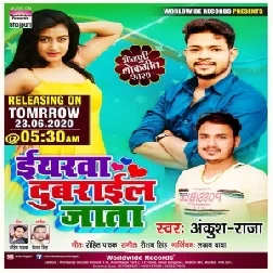 Eyarwa Dubrail Jata (Ankush Raja) 2020 Album Mp3 Songs