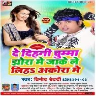 De Dihani Chuma Jhora Me Jake Le Liha Akora Me (Vinod Bedardi) 2020 Mp3 Songs