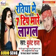 Ratiya Me Sat Tip Mare Lagal (Bullet Raja) 2020 Mp3 Songs