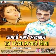 Pagali Hamare Salamat La Parewa Bhakhale Biya (Shashi Lal Yadav) 2020 Mp3 Songs