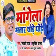 Mangela Bhatar Thode Thode (Lucky Raja, Kritika Kavya) Mp3 Songs