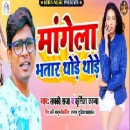 Mangela Bhatar Thode Thode (Lucky Raja, Kritika Kavya) 2020 Mp3 Songs