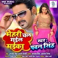 Mehari Chal Gail Maika ( Pawan Singh ) Mp3 Song