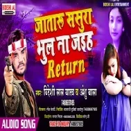 Ja Taru Sasura Bhul Na Jaiha Mp3 Songs