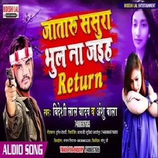 Ja Taru Sasura Bhul Na Jaiha Mp3 Songs