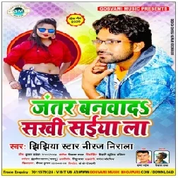 Jantar Banwa Da Sakhi Saiya La (Niraj Nirala) 2020 Mp3 Songs