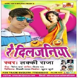 Re Diljaniya (Lucky Raja) 2020 Mp3 Songs