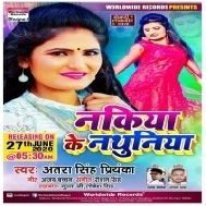 Nakiya Ke Nathuniya (Antra Singh Priyanka) Mp3 Songs