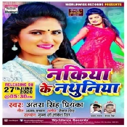 Nakiya Ke Nathuniya (Antra Singh Priyanka) 2020 Mp3 Songs