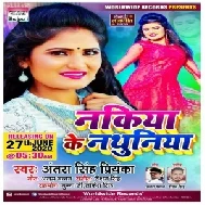 Nakiya Ke Nathuniya (Antra Singh Priyanka) 2020 Mp3 Songs