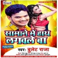 Samane Me Hath Lagawale Ba (Bullet Raja) Mp3 Song