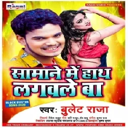 Samane Me Hath Lagawale Ba (Bullet Raja) 2020 Mp3 Song