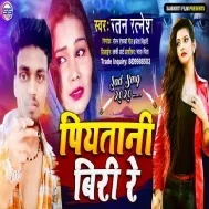 Piyatani Bidi Re (Ratan Ratnesh) Mp3 Song