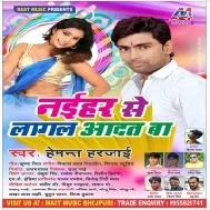 Ratiyo Me Nind Na Aawela (Hemant Harjai)