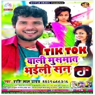 TikTok Wali Musmat Bhaili San (Shashi Lal Yadav) 2020 Mp3 Songs