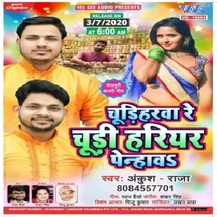 Churiharwa Re Churi Hariyar Penhawa (Ankush Raja) Mp3 Songs