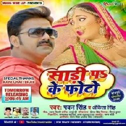 Saari Pa Ke Photo (Pawan Singh, Ankita Singh) 2020 Mp3 Songs