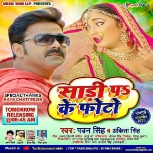 Saari Pa Ke Photo (Pawan Singh, Ankita Singh) Mp3 Songs