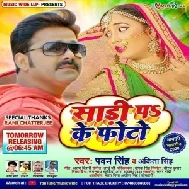 Saari Pa Ke Photo (Pawan Singh, Ankita Singh) 2020 Mp3 Songs