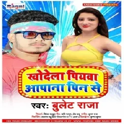 Khodela Piyawa Aapana Pin Se (Bullet Raja) 2020 Mp3 Songs