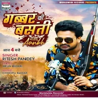 Marelu Aankh Gori Chasma Lagaike (Ritesh Pandey) Dj Songs