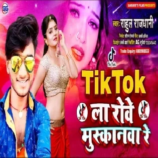 Tik Tok La Rowe Muskanwa Re (Rahul Rajdhani)