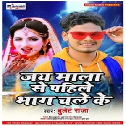 Jaimala Se Pahile Bhaag Chale Ke (Bullet Raja) 2020 Mp3 Songs