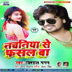 Nachaniya Se Fasal Ba (Vishal Gagan) 2020 Mp3 Songs