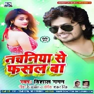 Nachaniya Se Fasal Ba (Vishal Gagan) 2020 Mp3 Songs