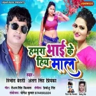 Hamra Bhai Ke Hiy Maal (Vinod Bedardi , Antra Singh Priyanka)