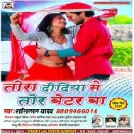 Tora Didiya Se Tor Better Ba (Shashi Lal Yadav) Mp3 Songs