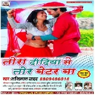 Tora Didiya Se Tor Better Ba (Shashi Lal Yadav) 2020 Mp3 Songs