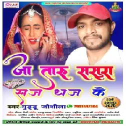 Ja Taru Ssura Saj Dhaj Ke (Guddu Josila) 2020 Mp3 Songs