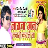 Lagata Gaal Kauno katle ba Mp3 Song